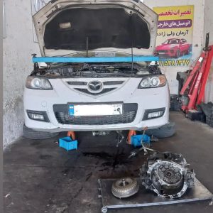 تعمیر گیربکس مزدا، آرمان ولی زاده ، گنبد