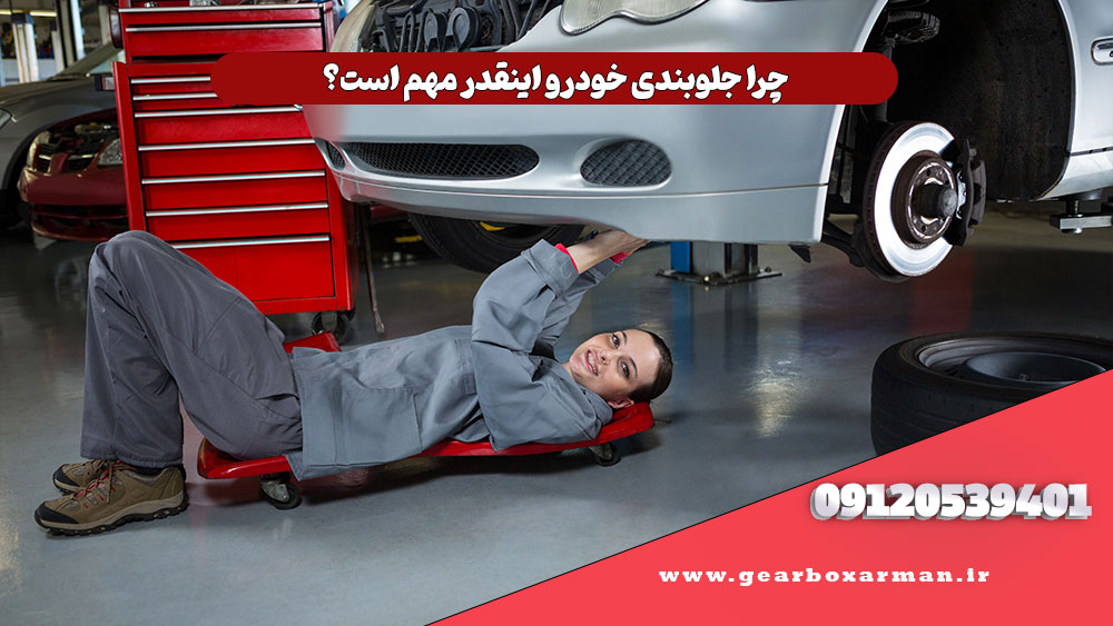 علائم خرابی جلوبندی خودرو